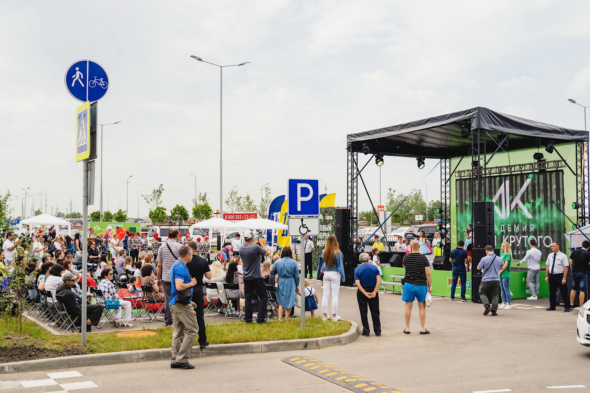 Магазин Леруа Подольск
